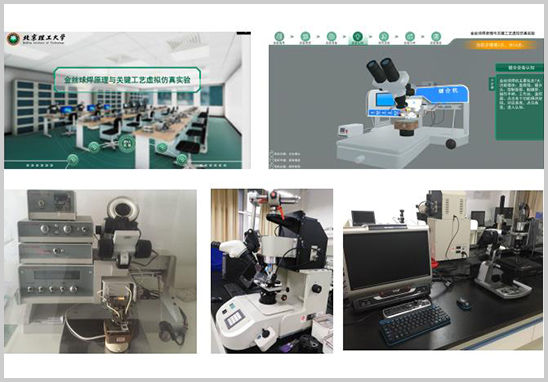集成电路先进封装技术工程师培训-1.jpg 集成电路先进封装技术工程师培训-1.jpg